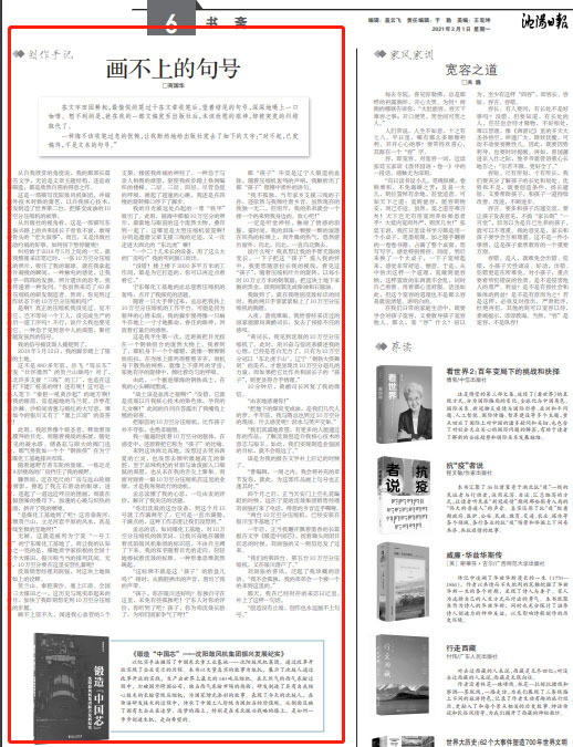 20210309092557_666 betway·必威西汉姆联(有限公司)官方网站-West Ham United