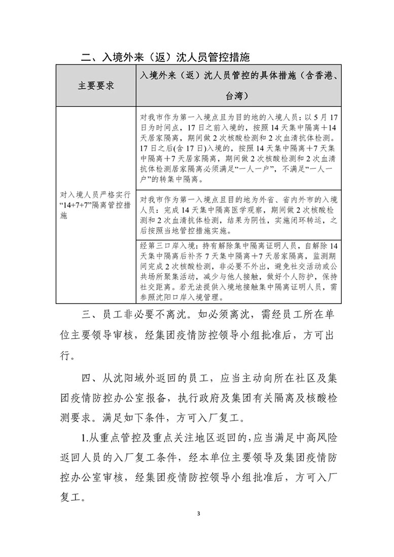 20210809102930_625 betway·必威西汉姆联(有限公司)官方网站-West Ham United