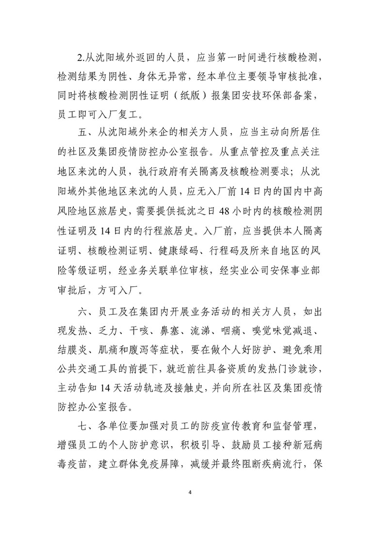 20210809102941_509 betway·必威西汉姆联(有限公司)官方网站-West Ham United