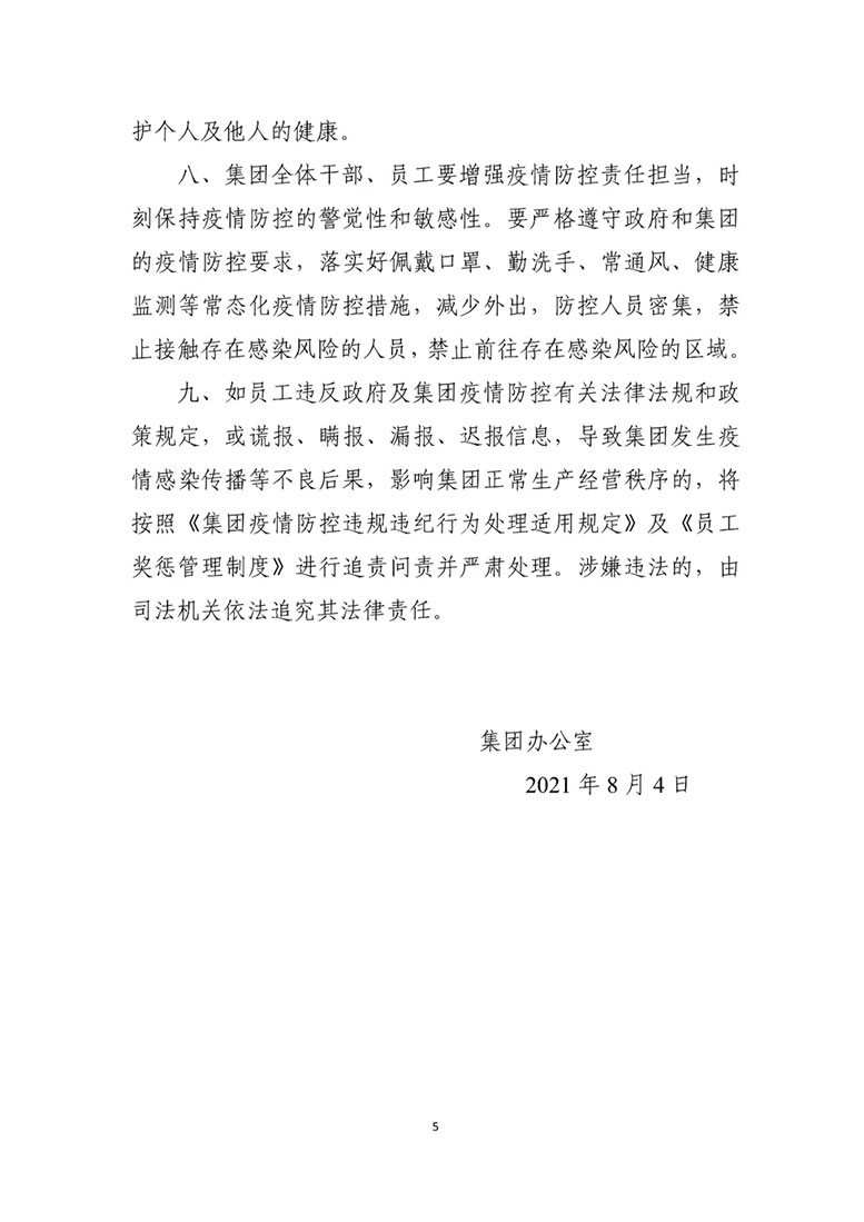 20210809102951_699 betway·必威西汉姆联(有限公司)官方网站-West Ham United