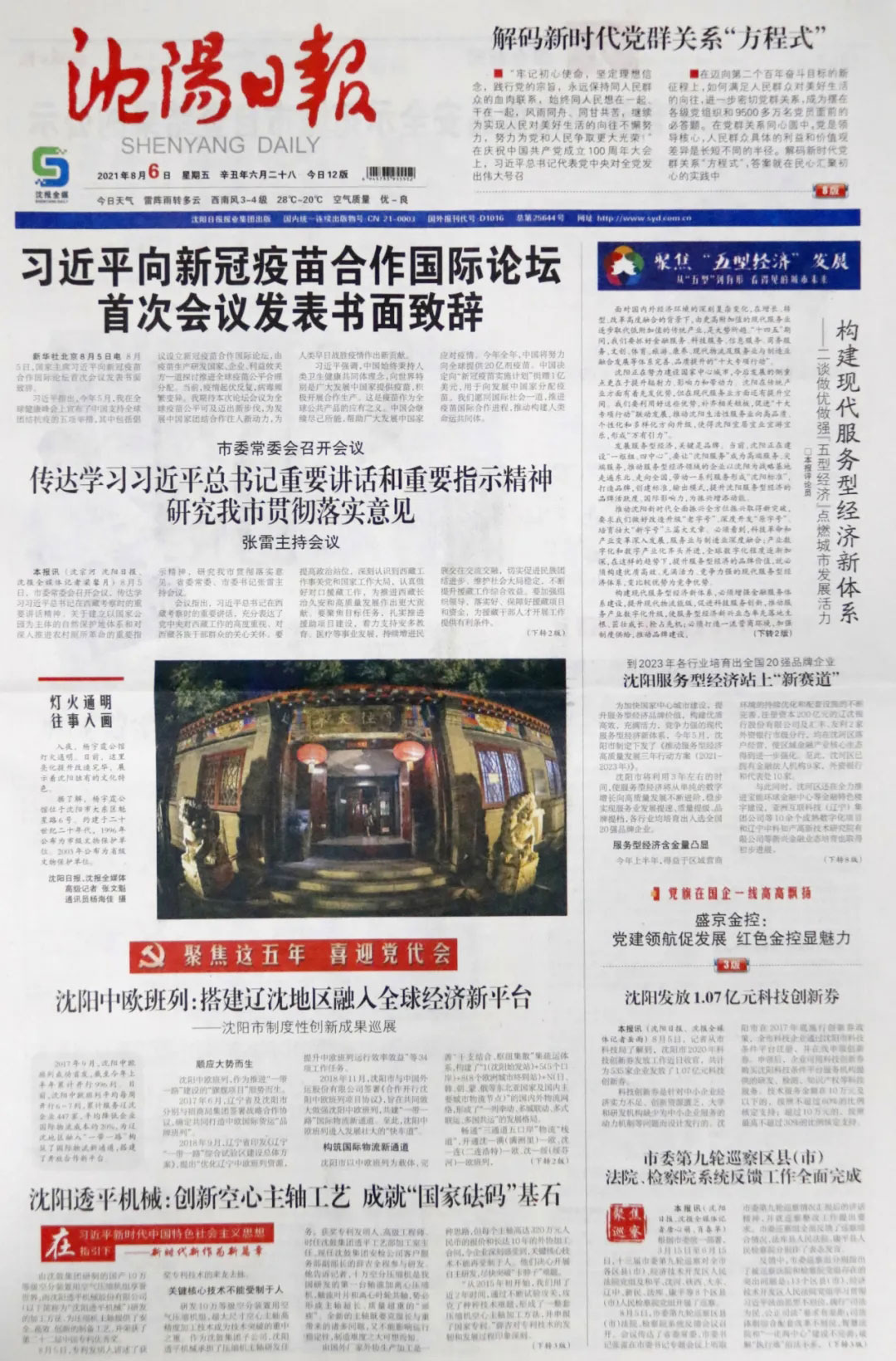 20210823101023_555 betway·必威西汉姆联(有限公司)官方网站-West Ham United