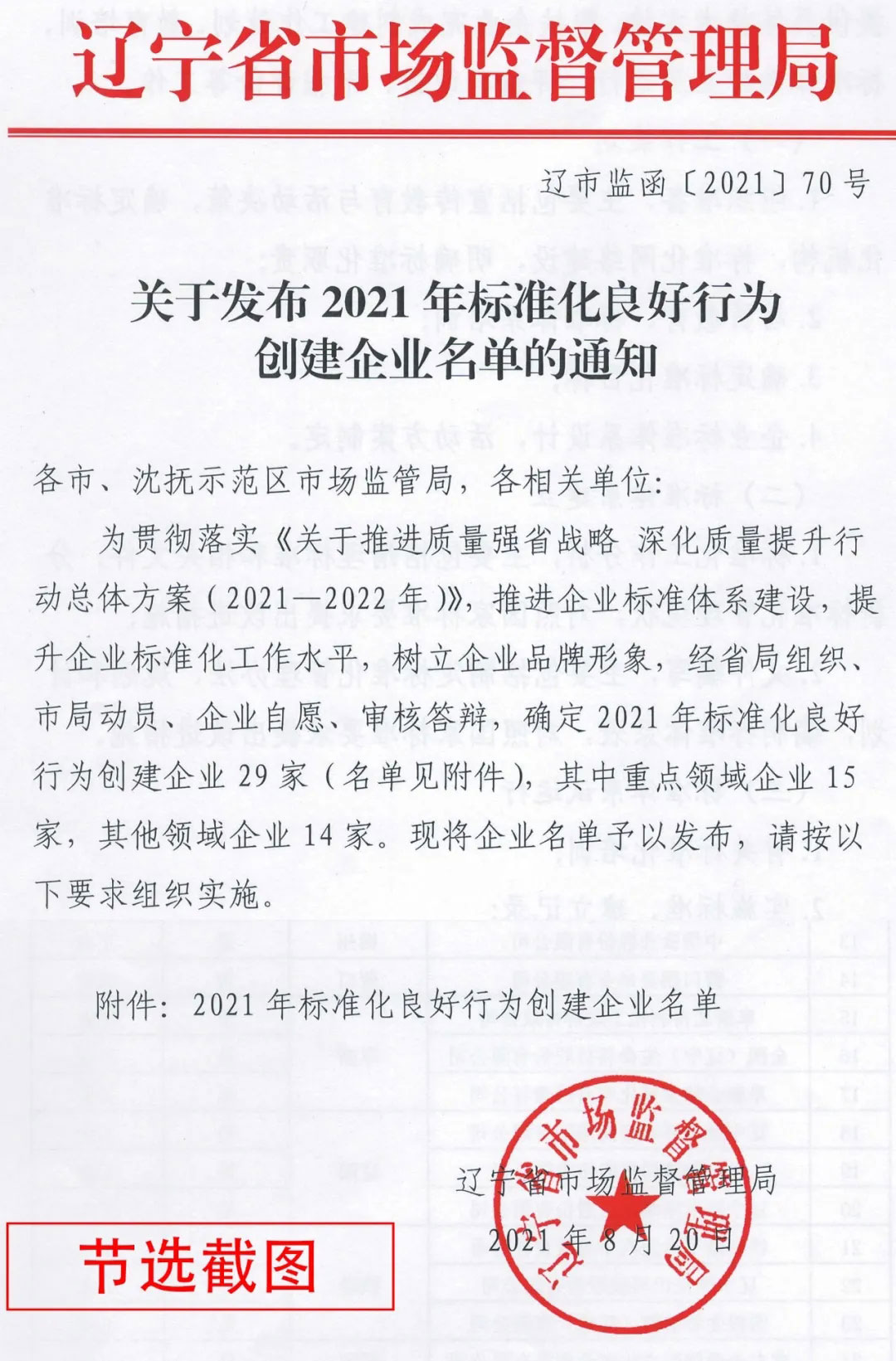 20210830100850_810 betway·必威西汉姆联(有限公司)官方网站-West Ham United
